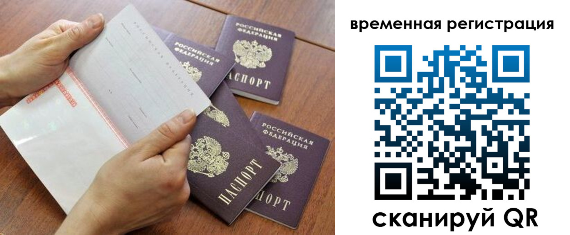 прописка для военкомата в Батайске