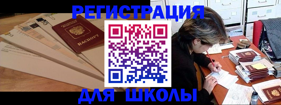 прописка 2025 в Батайске