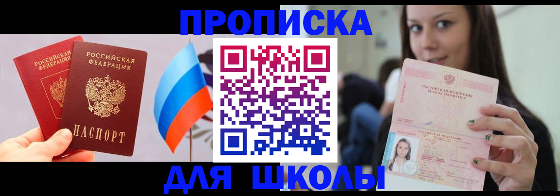 прописка гарантия в Батайске